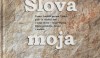 IZ NJEGOVA RUBCA NAKRIŽANO